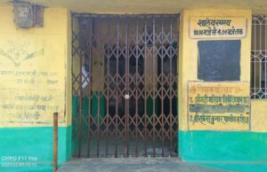 शिक्षकों की मनमानी समय से पूर्व करते हैं स्कूल की छुट्टी बच्चों ने लगाया आरोप।