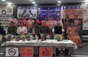 इनरव्हील क्लब कोरबा द्वारा “Orange the World” अभियान के तहत महिला एवं बालिका सुरक्षा पर प्रभावशाली संगोष्ठी का आयोजन