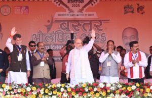 बस्तर बनेगा देश का सबसे विकसित आदिवासी संभाग: अमित शाह