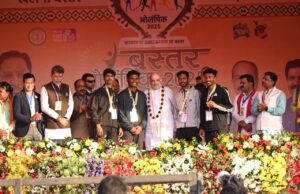 केन्द्रीय गृह एवं सहकारिता मंत्री श्री अमित शाह ने आज छत्तीसगढ़ के जगदलपुर में बस्तर ओलिंपिक के समापन समारोह को संबोधित किया