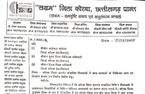 सक्षम जिला इकाई कोरबा ने छात्रों के लिए सिकलसेल, थेलिसीमिया व नेत्र जांच शिविर की मांग को लेकर सौंपा ज्ञापन