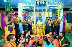 भक्ति, श्रद्धा और उल्लास के साथ संपन्न हुआ भगवान श्री अयप्पा स्वामी जी का भव्य पड़ी पूजा महोत्सव