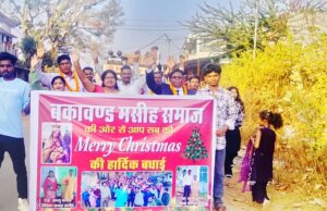 बकावंड में उत्साह के साथ मनाया गया क्रिसमस, निकली भव्य रैली