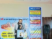 रफी की यादें : गायकों ने दी मो. रफी के मधुर गीतों की प्रस्तुति, रफी की जयंती पर जीपीएम जिला कला एवं संरक्षण मंच का स्वर संध्या का आयोजन