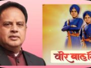 बालवीर दिवस राष्ट्र और धर्म के लिए सर्वोच्च बलिदान का प्रतीक…अधिवक्ता चितरंजय