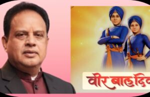 बालवीर दिवस राष्ट्र और धर्म के लिए सर्वोच्च बलिदान का प्रतीक…अधिवक्ता चितरंजय