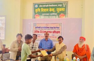 कृषि विज्ञान केंद्र सुकमा में जैविक कीट नियंत्रण पर विशाल प्रशिक्षण कार्यक्रम