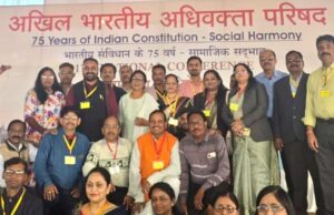 अखिल भारतीय अधिवक्ता परिषद का राष्ट्रीय अधिवेशन संपन्न … एडवोकेट्स प्रोटेक्शन एक्ट के साथ मेडिकल इंसोरेंस पॉलिसी शीघ्र पारित किया जाएगा… अर्जुन राम मेघवाल, केंद्रीय विधि मंत्री