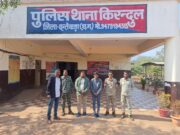 साइबर फ्रॉड के केस में दंतेवाड़ा पुलिस को मिली बड़ी सफलता.