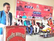 कोरबा विधानसभा स्तरीय संगोष्ठी में भारत रत्न अटल बिहारी बाजपेयी जी के विराट व्यक्तित्व व कृतित्व का हुआ स्मरण