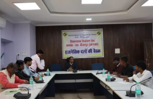 बीजापुर में मतदाता सूची पुनरीक्षण प्रक्रिया के संबंध में राजनैतिक दलों की हुई बैठक