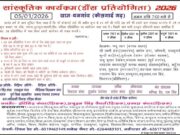 माँ कोसगाई दाई की कृपा से धनगांव में होगा भव्य सांस्कृतिक महोत्सव 2026