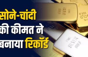 चांदी- सोने ने रचे नए रिकॉर्ड: एक हफ्ते में चांदी 27,771 और सोना 6,177 रुपये महंगा