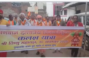 भगवान दत्तात्रेय जयंती के पावन अवसर पर भव्य कलश यात्रा के साथ विष्णु महायज्ञ का शुभारंभ सनातन संत समाज के अगुवाई में सम्पन्न हुआ