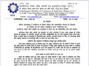 आमाबेड़ा कांड के विरोध में सर्व समाज ने किया छत्तीसगढ़ बंद का आह्वान