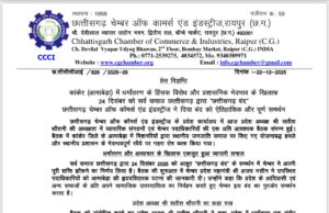 आमाबेड़ा कांड के विरोध में सर्व समाज ने किया छत्तीसगढ़ बंद का आह्वान