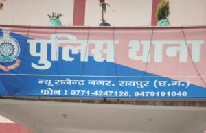 रायपुर पुलिस की बड़ी कार्रवाई: ऑनलाइन सट्टा खेलते आरोपी गिरफ्तार, iPhone 15 जब्त