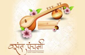 बसंत पंचमी: ऋतुराज बसंत के आगमन के साथ ज्ञान, संस्कृति और नवजीवन का उत्सव