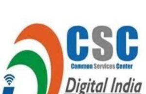 सीएससी मुख्यालय की बड़ी कार्रवाई, जिले के 41 कॉमन सर्विस सेंटरों की आईडी निरस्त, संचालकों में हड़कंप