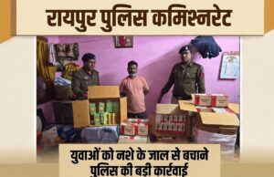 युवाओं को नशे के जाल से बचाने ‘गोगो पेपर’ और हुक्का सामग्री के अवैध नेटवर्क का भंडाफोड़