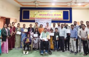 सक्षम जिला इकाई कोरबा का जिला अधिवेश संपन्न, दिव्यांगता के छेत्र में काम करने वाले समाजसेवी, शिक्षक हुए सम्मानित