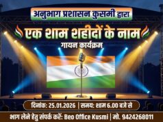 विकासखंड कुसमी में दो दिवसीय सांस्कृतिक कार्यक्रम एवं प्रतियोगिताओं का आयोजन