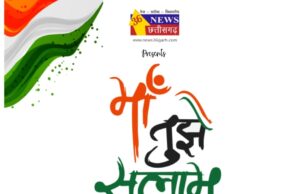 ‘मां तुझे सलाम’ अपने 20वें वर्ष में, पहली बार तीन दिवसीय आयोजन के साथ भव्य ट्रेड फेयर भी होगा शामिल