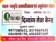 सक्षम जिला इकाई कोरबा द्वारा संवेदना ब्लड बैंक कोसाबाड़ी में दिव्यांग सेवा केंद्र का किया गया शुभारंभ