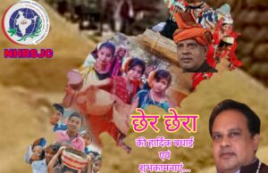 छत्तीसगढ़िया सांस्कृतिक पर्व छेर_छेरा उत्साह से मनाया गया… प्रकृति पूजन, दानशीलता, सामाजिक समरसता का प्रतीक पर्व छेर_छेरा… अधिवक्ता चितरंजय