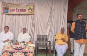 बागेश्वर बस्ती में हुआ हिन्दू सम्मेलन का आयोजन