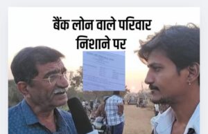 रायपुर पश्चिम में बिना नोटिस बुलडोजर का डर: कब्जा जमीन, वोटर लिस्ट घोटाला और लोनधारकों पर जबरन अत्याचार