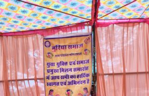 मुरिया आदिवासी समाज ने पेश की शानदार मिसाल, शराब पर लगाई पाबंदी