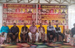 आलोट में एक दिवसीय पत्रकार सम्मेलन, कार्यशाला एवं प्रतिभा सम्मान समारोह का आयोजन