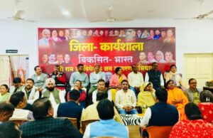 VB-G RAM G विधेयक 2025 के प्रचार-प्रसार हेतु भाजपा सरगुजा की जिला स्तरीय कार्यशाला संपन्न