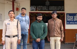 अवैध सट्टा के मामले मे सरगुजा पुलिस को मिली बड़ी सफलता, फरार मास्टरमाइंड सटोरी दीप सिन्हा पुणे महाराष्ट्र से गिरफ्तार