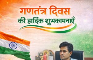 शाखा प्रबंधक – इन्डियन बैंक खोडरी शाखा ने दी गणतंत्र दिवस की शुभकामनाएं