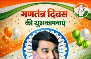 ओम राइस मिल संचालक – विजय अग्रवाल ने दी गणतंत्र दिवस की बधाई