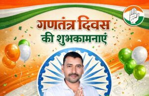 सरपंच ग्राम पंचायत कर्रा – प्रभंजन बैसवाड़े ने दी गणतंत्र दिवस की शुभकामनाएँ