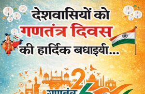 मणिकांत वर्मा – वन परिक्षेत्र अधिकारी कुसमी ने दी गणतंत्र दिवस की शुभकामनाएं