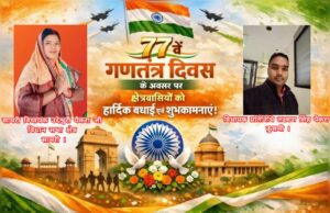 सामरी विधायक – उद्धेश्वरी पैकरा व विधायक प्रतिनिधि लक्ष्मण सिंह पैकरा ने दी गणतंत्र दिवस की शुभकामनाएं