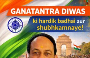 जिला संवाद प्रमुख भाजपा सरगुजा रुपेश दुबे ने प्रदेश वासियों को दी गणतंत्र दिवस की शुभकामनाये