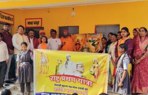 “जागरण की भूमि में धर्मांतरण स्वीकार्य नहीं — ‘राष्ट्र प्रथम यात्रा’ ने जिल्दा के ऐतिहासिक स्थल से दिया सशक्त राष्ट्र संदेश”