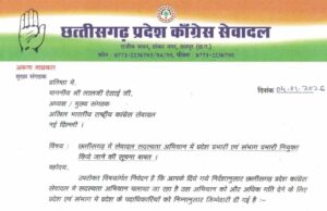 सेवादल का सदस्यता अभियान तेज, प्रदेश और संभाग स्तर पर नए प्रभारियों की घोषणा