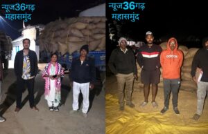 महासमुंद में अवैध धान पर बड़ी कार्रवाई