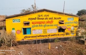 भूसा व प्लास्टिक बोरी टेंडर पर सवाल…? बिना टेंडर प्रक्रिया के आवंटन की आशंका