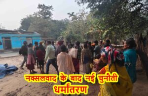 अबूझमाड़ में नक्सलवाद के बाद नई चुनौती, धर्मांतरण से बंटता आदिवासी समाज, टकराव और तनाव