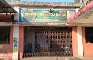 मंडई का बहाना, फ्री बोर्ड का ताना…हाई स्कूल में बच्चों को छुट्टी, ताले ने सुनाया फसाना