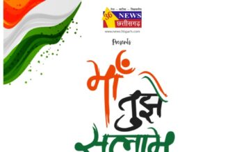आज से शुरू होगा ‘मां तुझे सलाम’ का भव्य शुभारंभ