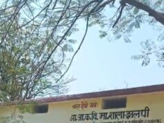 माध्यमिक शाला झलपी में शिक्षक पर फर्जी उपस्थिति का आरोप
