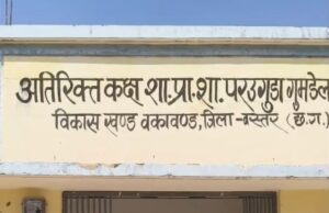 कम लागत में बनवा दिया बेहतरीन शाला भवन, शासन के बचाए ढाई लाख!